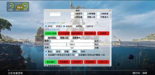 PUBG仙神公益直装1.2增加内存功能 增加美化-梦凌网创