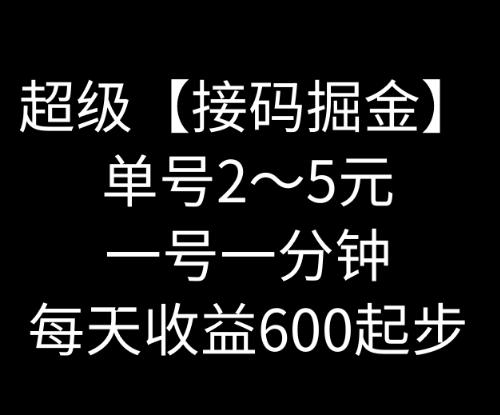 暴力接码撸红包一小时100左右全网首发未泛滥速玩-薪火元第一资源库