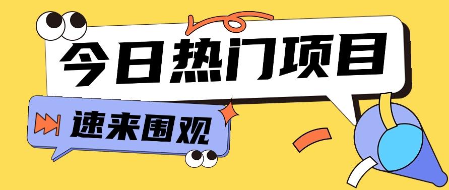 今日头条新玩法，视频变文章，一天也能收益几十几百【视频教程】-梦凌网创