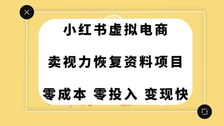 0成本0门槛的暴利项目，可以长期操作，一部手机就能在家赚米【揭秘】-薪火元第一资源库