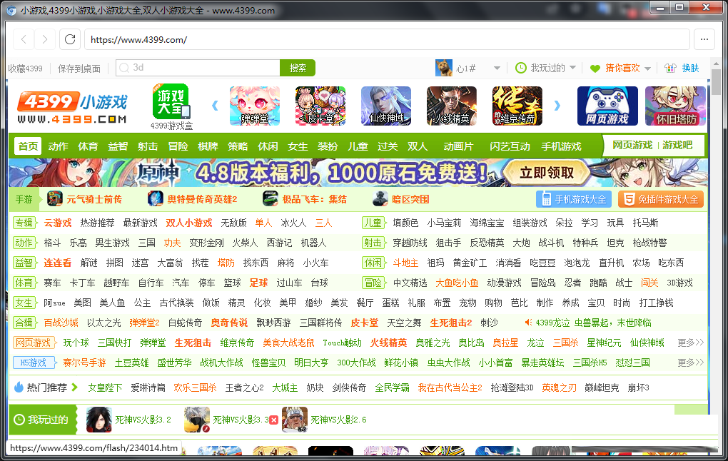 FlashBrowser | 自带flash插件的极简浏览器-梦凌网创