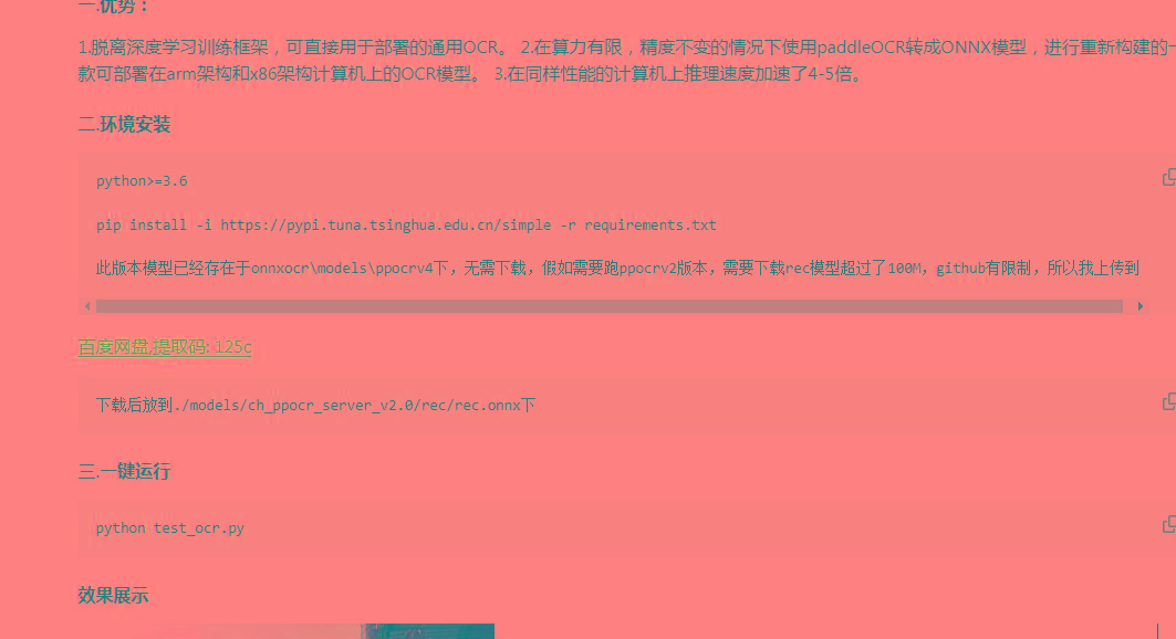 onnxOCR | 基于PaddleOCR轻量级OCR工具 支持80多种语言 推理速度超快-梦凌网创
