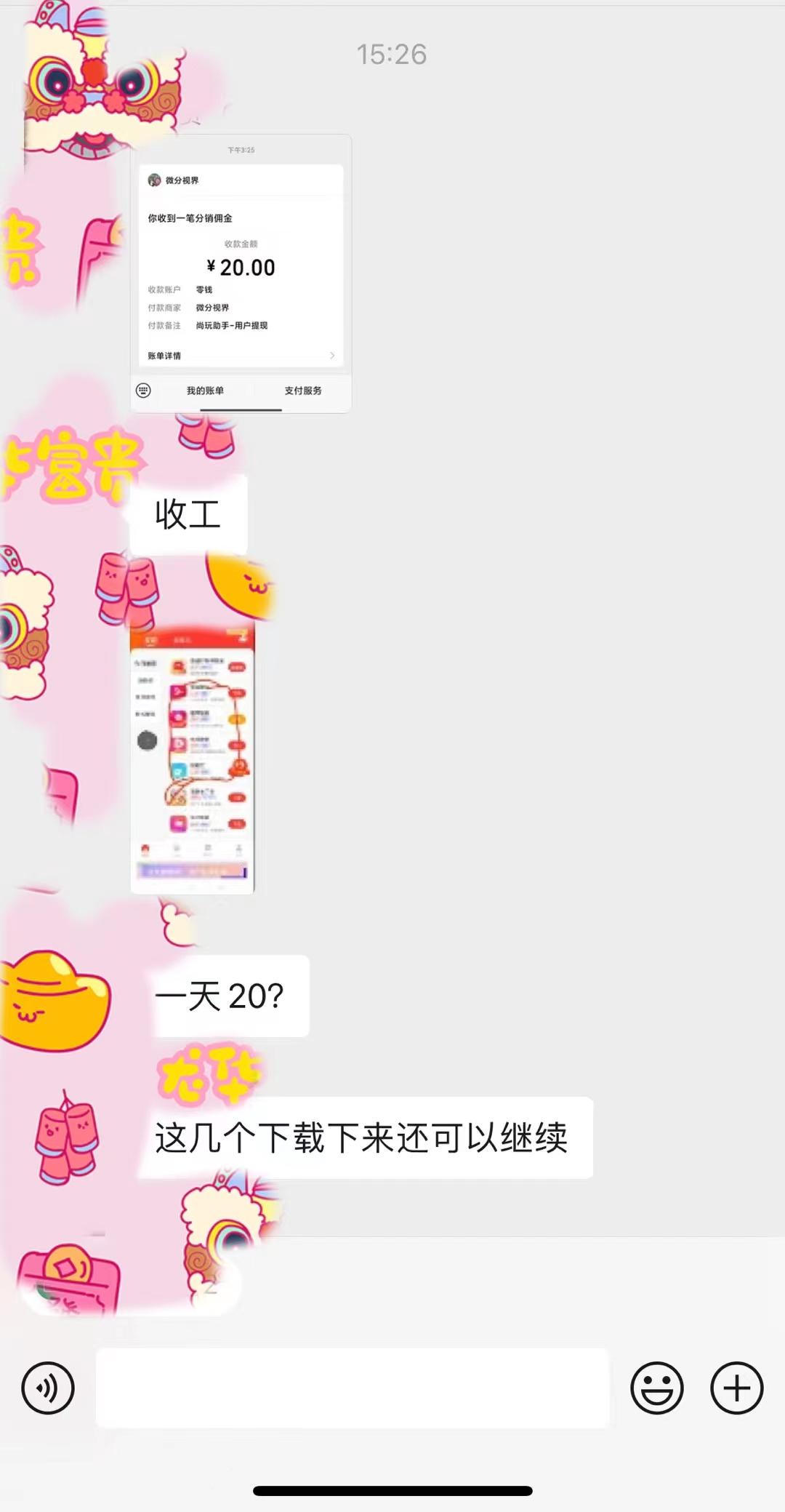 (8572期)手机简单看广告撸收益，单机日收益50-150+，有手机就能做，可批量放大-薪火元第一资源库