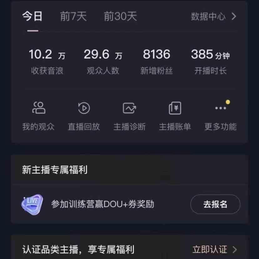 图片[2]-无人直播助眠项目，无脑挂机，操作简单，解放双手，礼物刷不停-梦凌网创