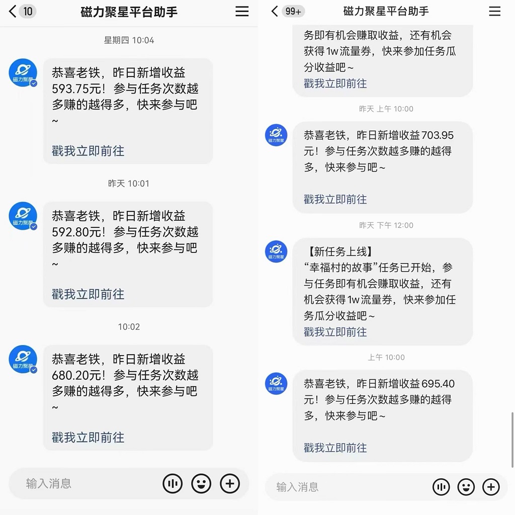 快手直播短剧最新玩法，磁力巨星日赚500+，无视版权违规提示，可清除违规-梦凌网创
