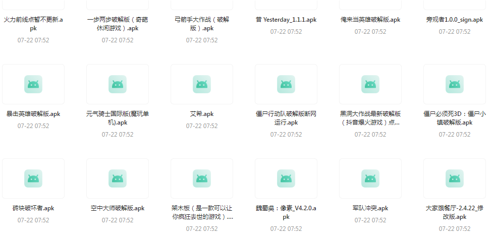 百款精品游戏付费破解版合集-梦凌网创