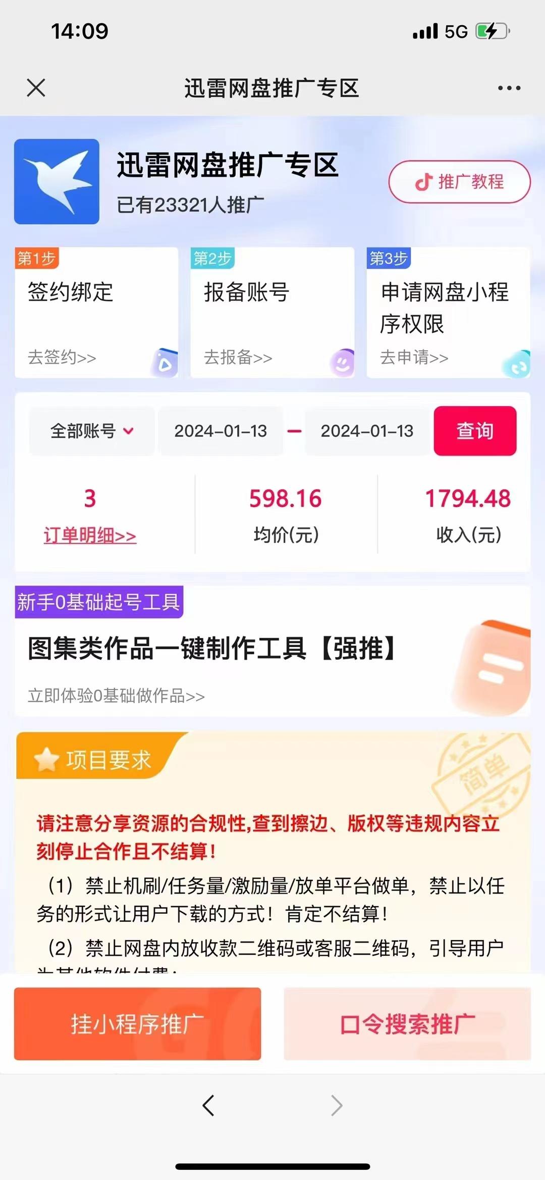 图片[2]-(8718期)一键托管代发视频，啥都不用管，网盘拉新日入2000+，有快手号就能躺赚-梦凌网创