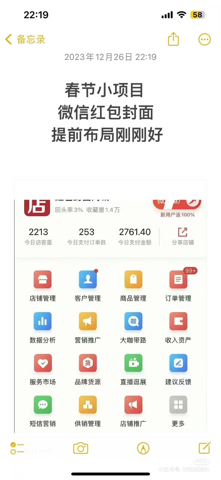 (8635期)年前火爆全网红包封面玩法，只需要一部手机，傻瓜式操作，有手就行-梦凌网创