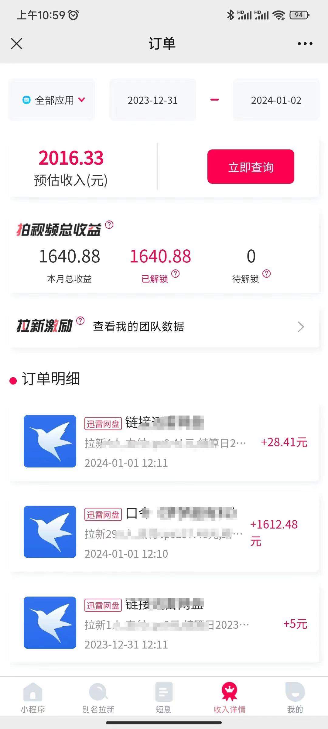 图片[2]-(8551期)一天2000+迅雷网盘拉新结合抖音无人直播，独创玩法保姆级教学-梦凌网创