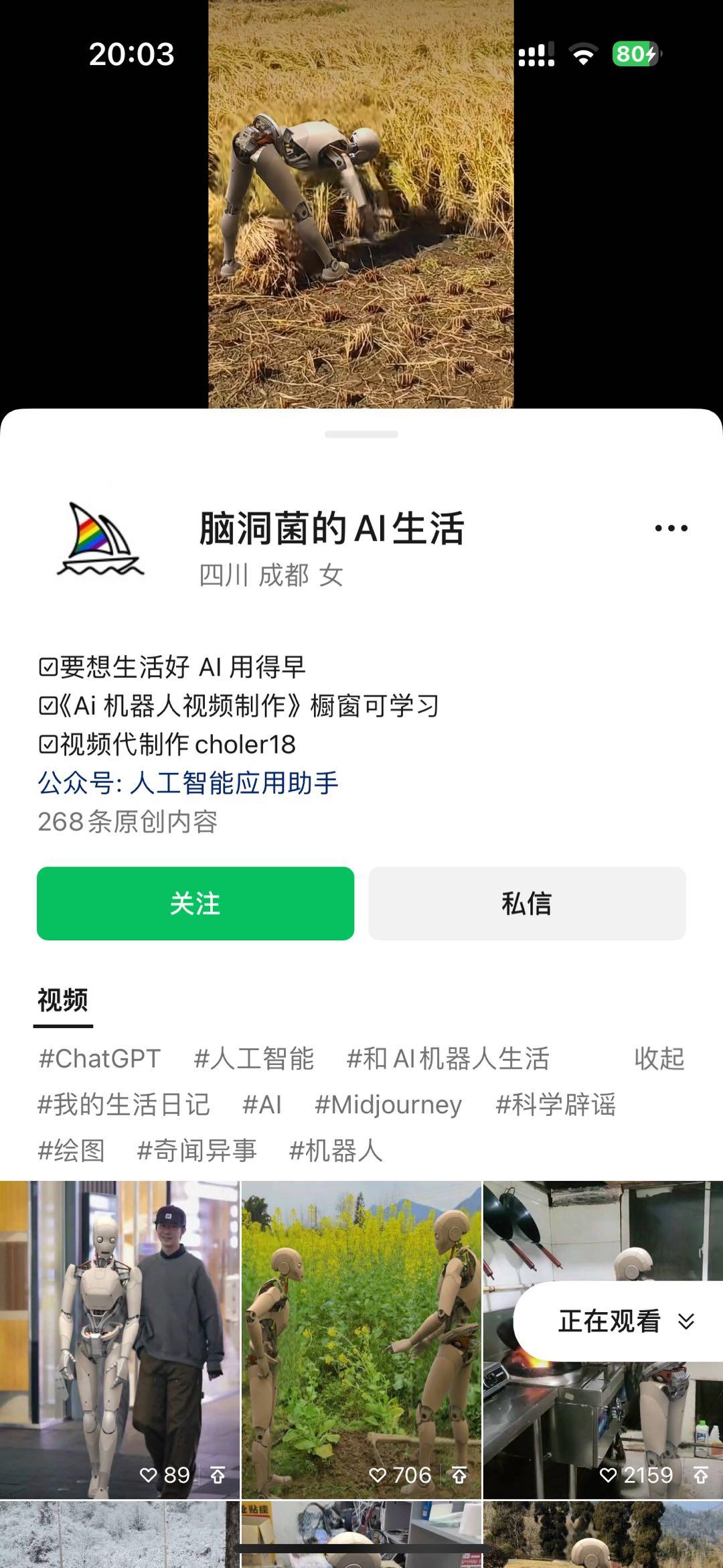 图片[2]-24最新爱奇艺创作者分成计划，简单搬运生成AI机器人视频，单日变现四位数-薪火元第一资源库