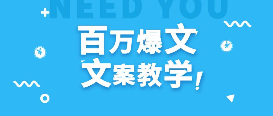 每天一小时，不用30天，新手小白也能写出百万播放爆文-梦凌网创