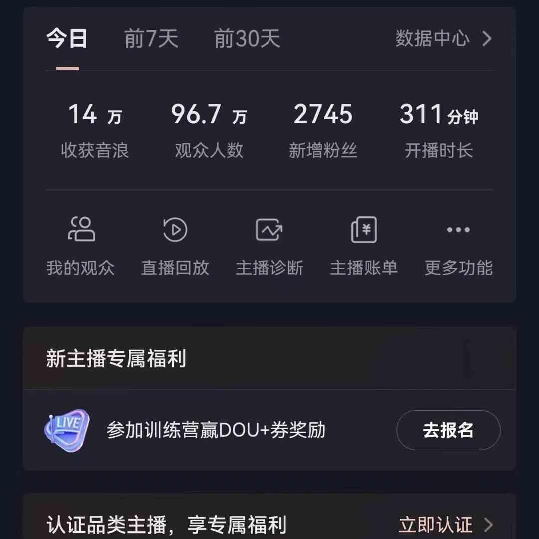 图片[1]-无人直播助眠项目，无脑挂机，操作简单，解放双手，礼物刷不停-梦凌网创