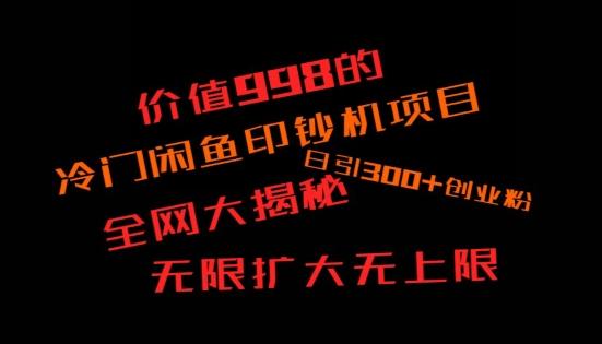 如何快速找到好的项目，并且快速变现，系统性讲解，让兄弟们在找项目的路上不迷路-梦凌网创