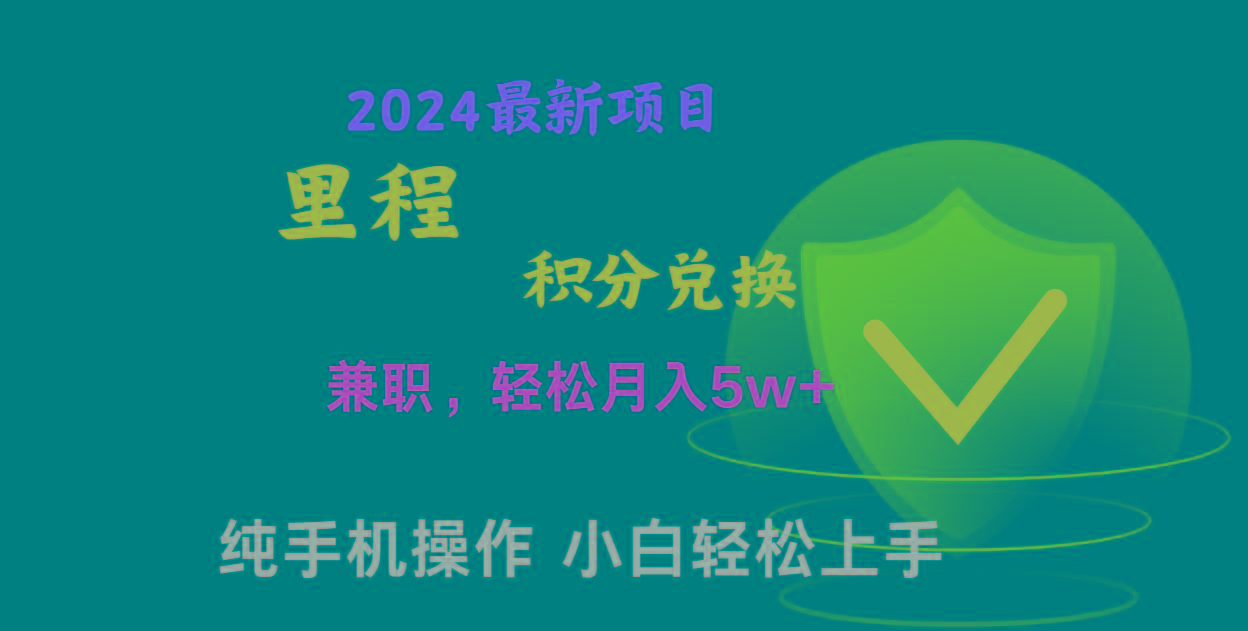 暑假最暴利的项目，市场很大一单利润300+，二十多分钟可操作一单，可批量操作-梦凌网创