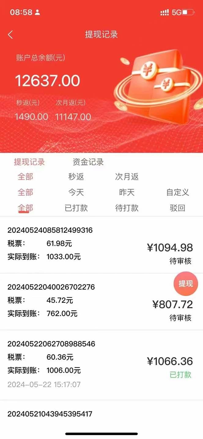 图片[1]-最新流量卡代理掘金，复制粘贴日赚3000+，零成本零投入，新手小白有手就行-薪火元第一资源库