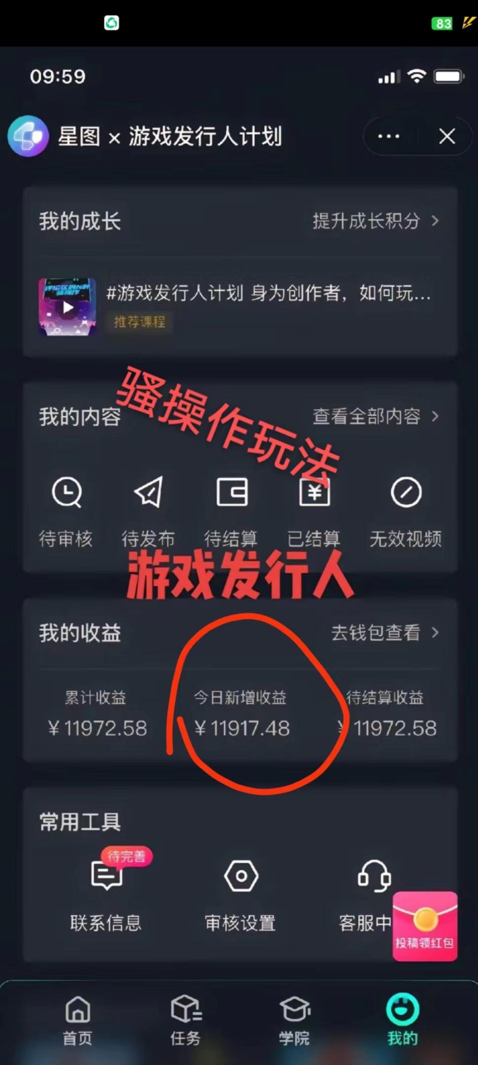 抖音手游野路子玩法，一单25，单视频收益4000+，日入几千轻轻松松，一部…-梦凌网创