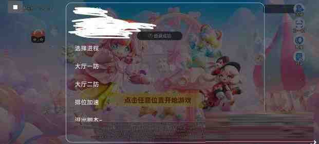元梦之星底层辅助-梦凌网创