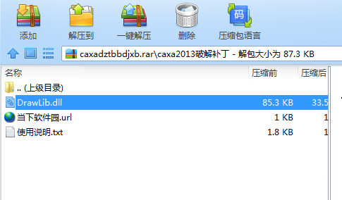 CAXA数控车2020破解文件 32位/64位-梦凌网创