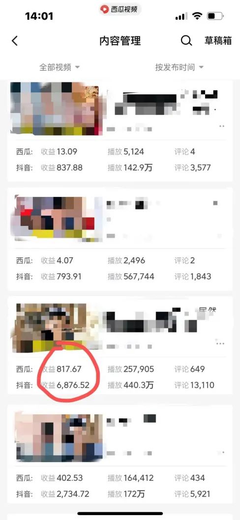 图片[2]-爆笑三国，条条爆款，5分钟1条原创视频，一条收益7000＋，一键分发多平…-梦凌网创