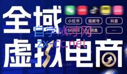 潮金公社·全域虚拟电商4.0-梦凌网创