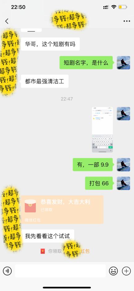 图片[2]-(9420期)最新短剧玩法，暴力变现日入1000+私域零成本操作，全程干货(附1400G短剧)-薪火元第一资源库