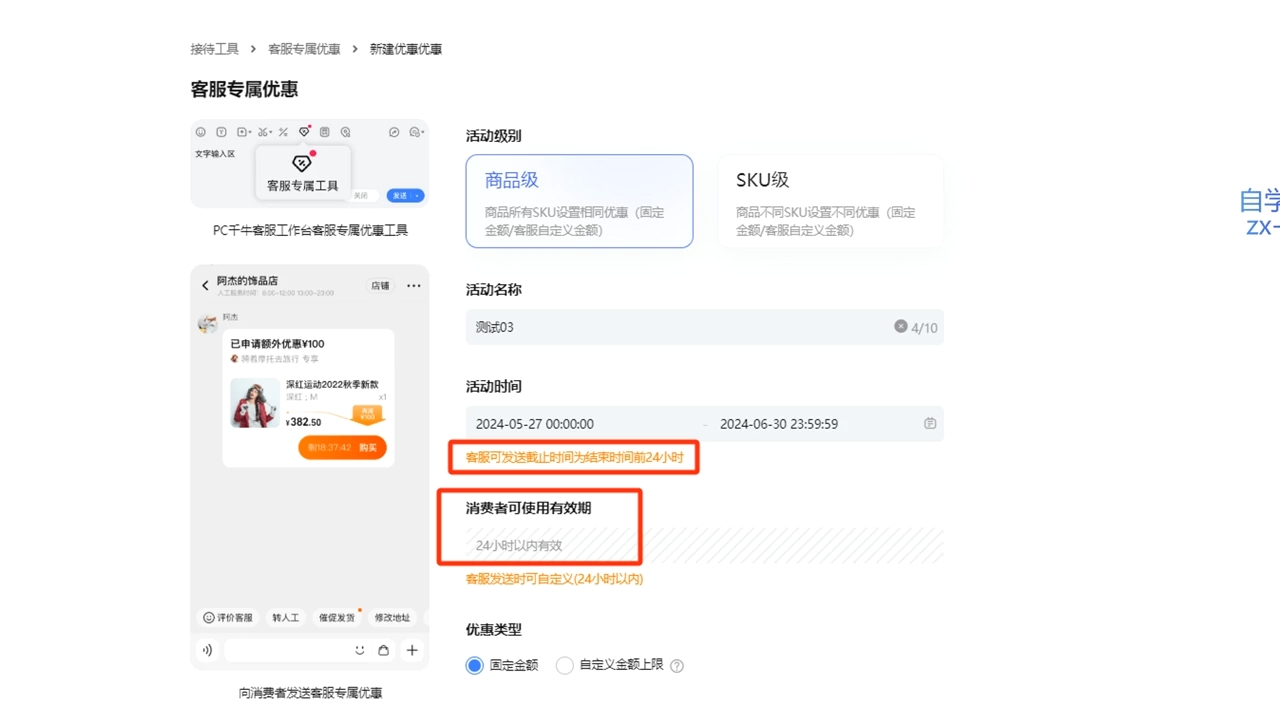 鲸玺·淘宝电商视频实操课-梦凌网创