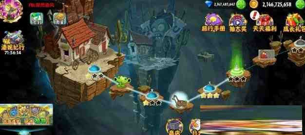 植物大战僵尸2新补丁-梦凌网创