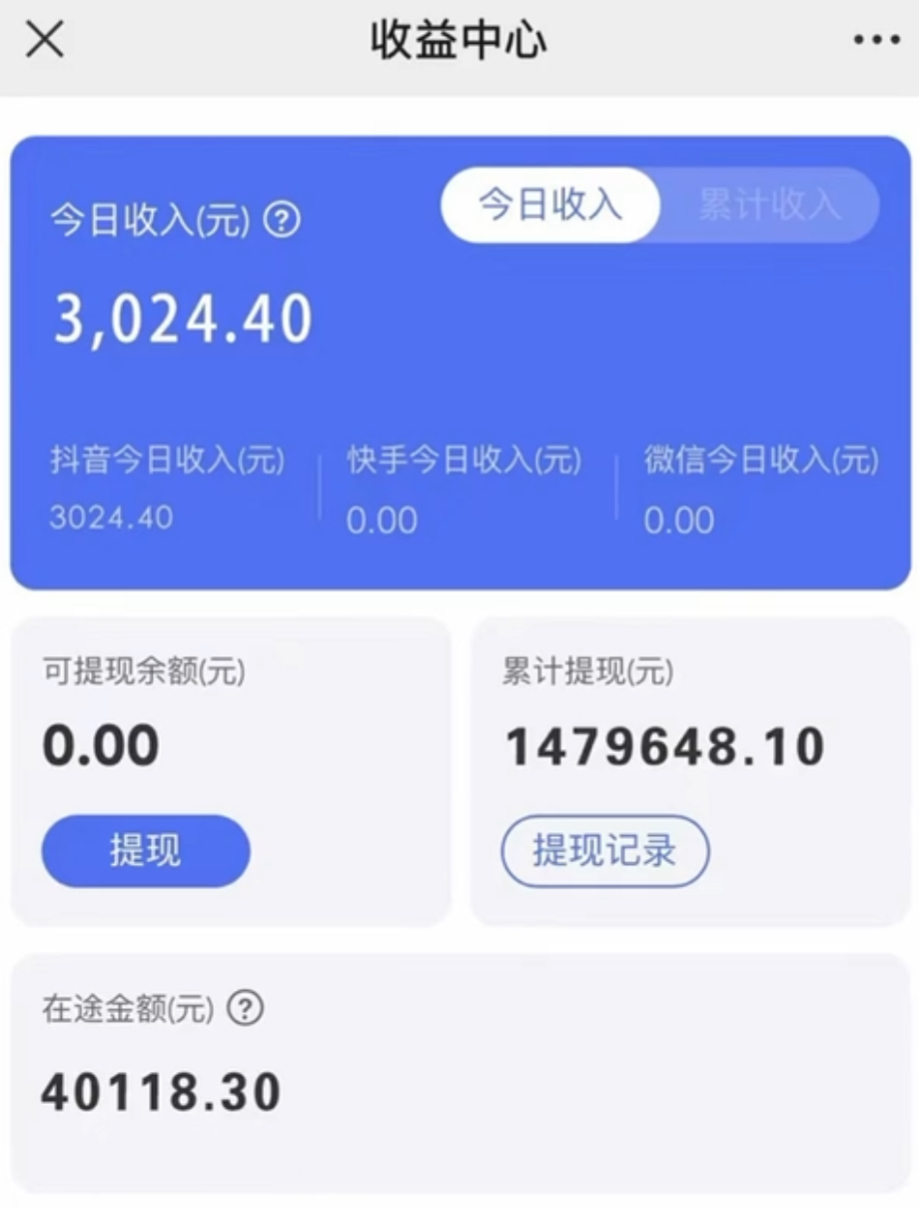 (8695期)抖音小雪花卖课，24小时无人直播，日入3000+，小白也能轻松操作-梦凌网创