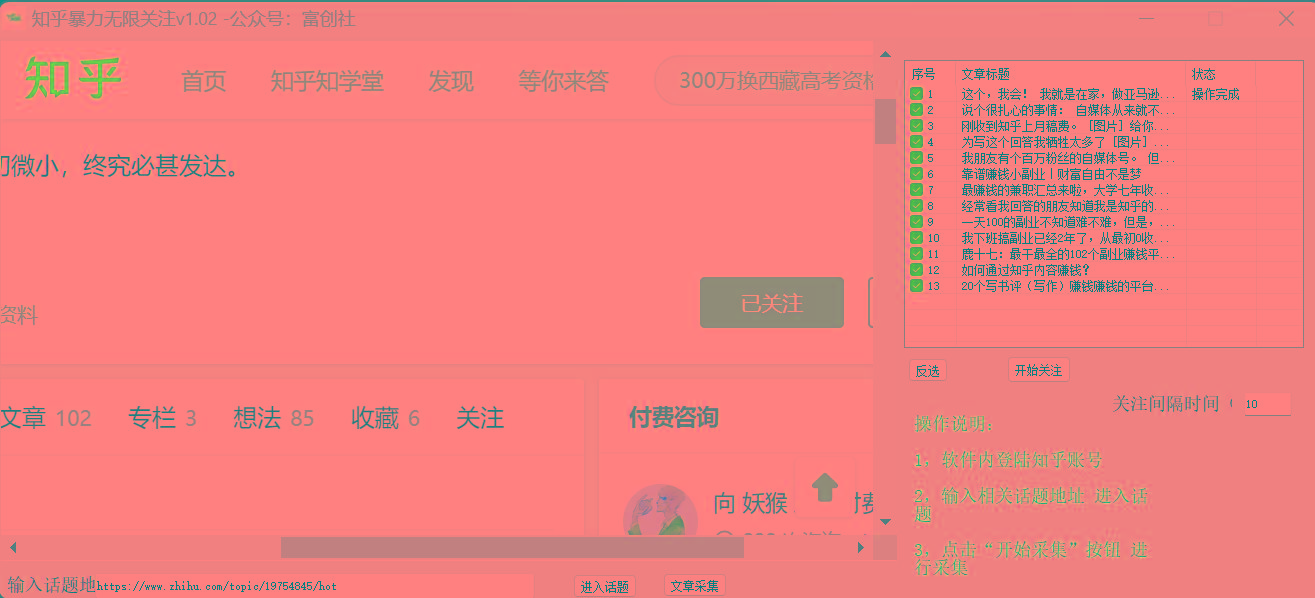 图片[2]-知乎暴力无限关注，小红书克隆Ai改写一发就上热门，附常用工具箱大大提升工作效率-梦凌网创