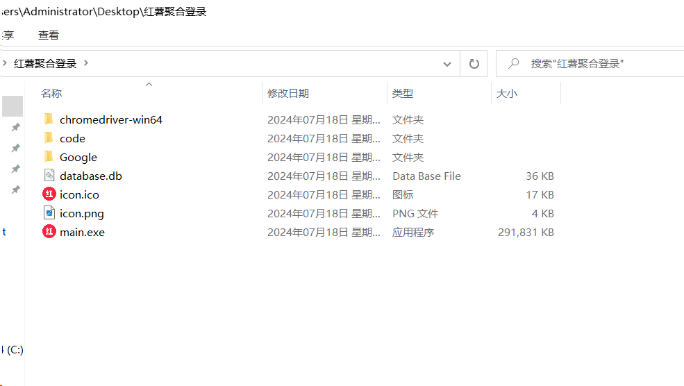 红薯聚合登录软件+源码 适合账号多的朋友 统一管理-梦凌网创