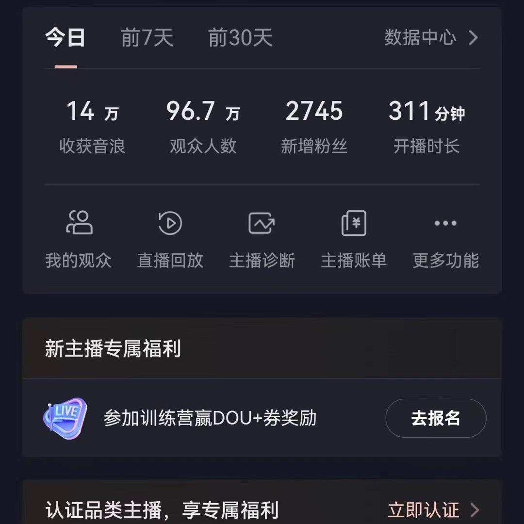 图片[1]-(9595期)2024最新，抖音VR财神直播间，日收5000+，礼物收到手软，小白也能轻松操作-梦凌网创