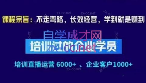 羽川&徐明·抖音整体经营策略(7月25日-27日)线下录音课-梦凌网创
