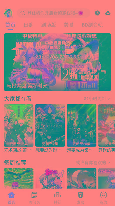 ギリギリ愛 v2.5.2 纯净去广告 多源秒播 日漫韩漫-梦凌网创
