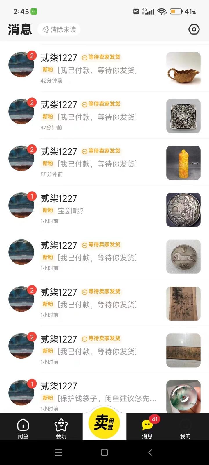 图片[2]-咸鱼无货源蓝海赛道古玩市场3.0，低退货率，高转化率！-梦凌网创