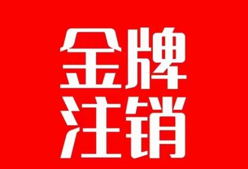 抖音金牌主播账号，自己注销不了的，秒注销教程-梦凌网创