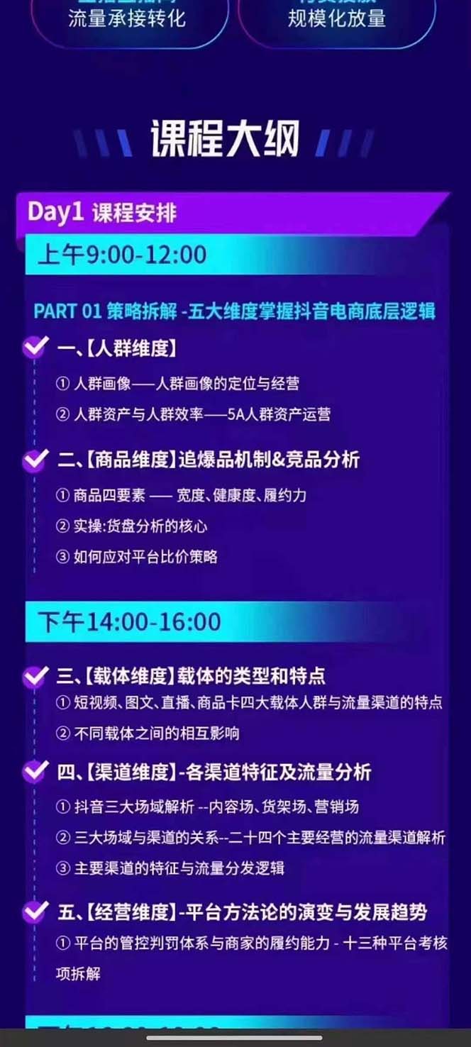 图片[1]-抖音整体经营策略，各种起号选品等  录音加字幕总共17小时-梦凌网创