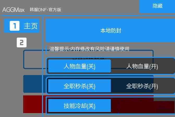 DNF韩服免费插件-薪火元第一资源库