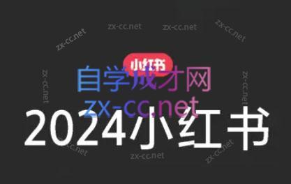 陶金金·2024小红书文创(第三期)-梦凌网创