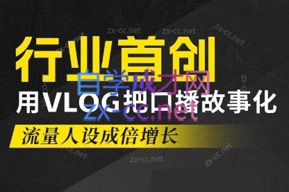 天浩老师·21天高价值VLOG训练营【第一期】-梦凌网创