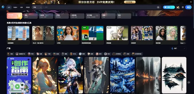 海艺AI｜AI绘画-梦凌网创