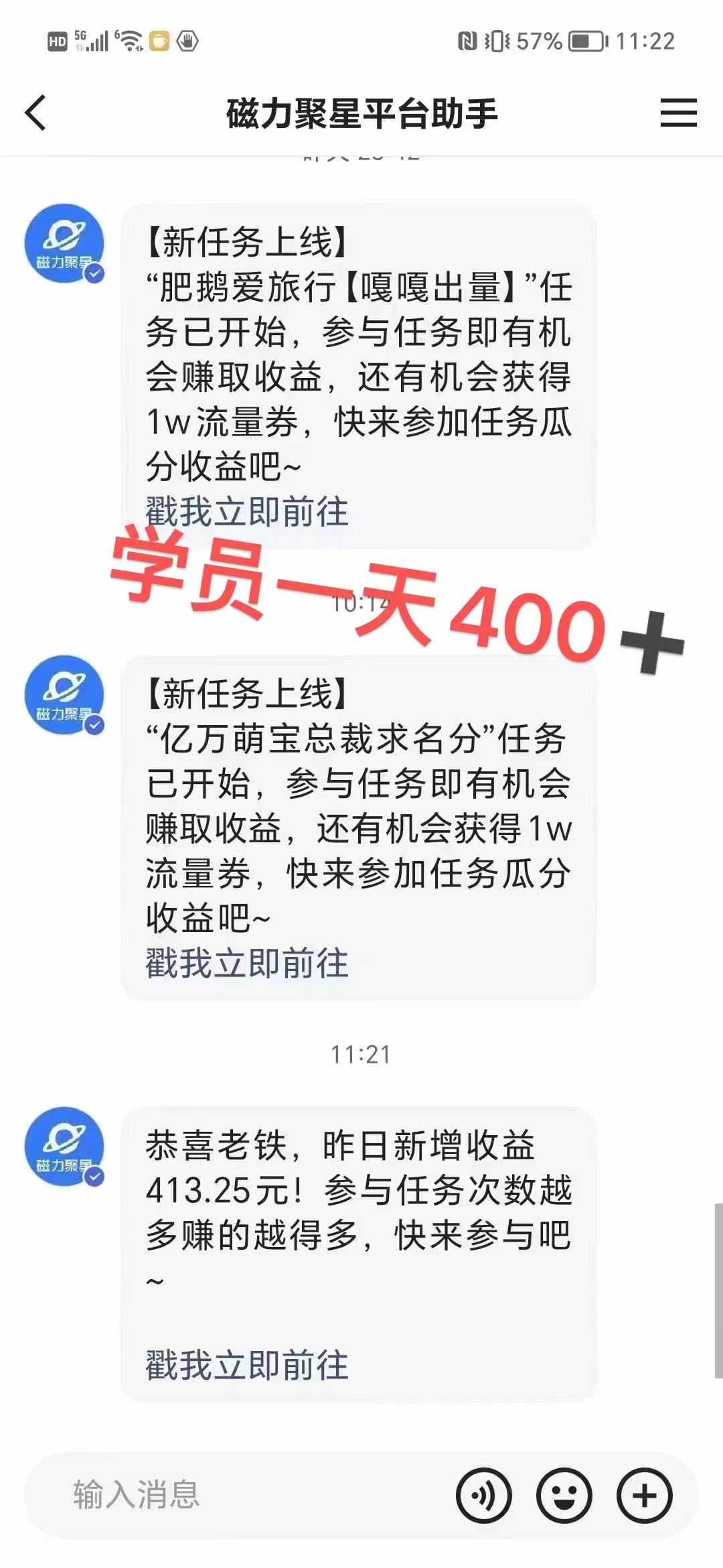 过年都可以干的项目,快手掘金,一个月收益5000+,简单暴利-薪火元第一资源库