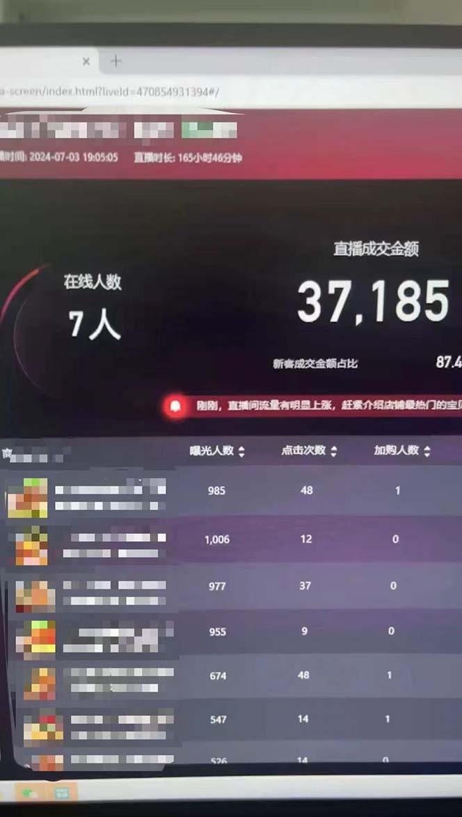 图片[1]-淘宝无人带货3.0高收益玩法，月入3万+，无脑躺赚，新手小白可落地实操-梦凌网创