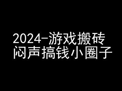 2024游戏搬砖项目，快手磁力聚星撸收益，闷声搞钱小圈子-梦凌网创