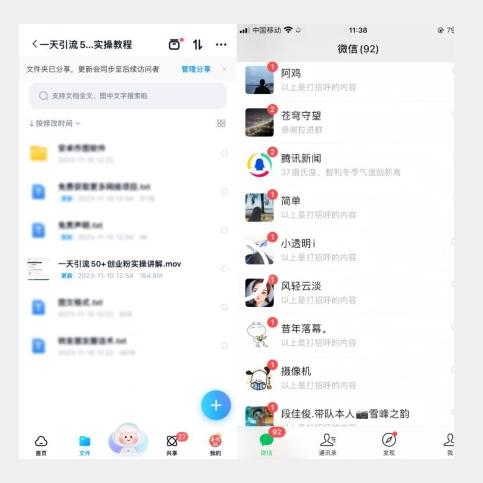 【揭秘实操】我是如何在抖音一天引流50+创业粉的-梦凌网创