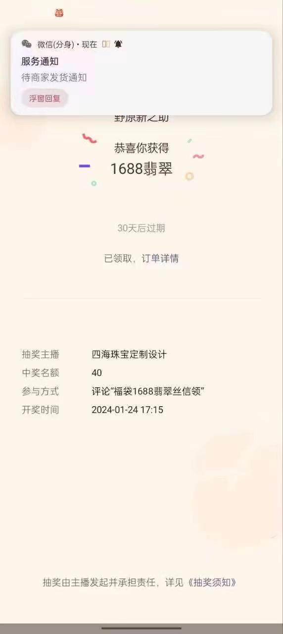 最新视频号直播挂机抢福袋项目，简单无脑，批量产出实物，轻松日入500＋-薪火元第一资源库