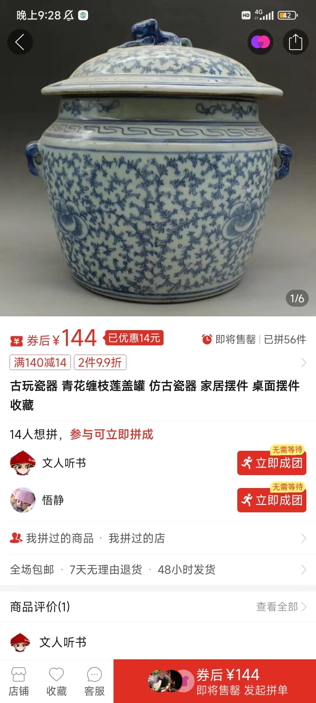 图片[4]-(9337期)咸鱼无货源古玩市场3.0最新玩法，轻松驾驭古玩市场，日利润轻松四位数！…-梦凌网创
