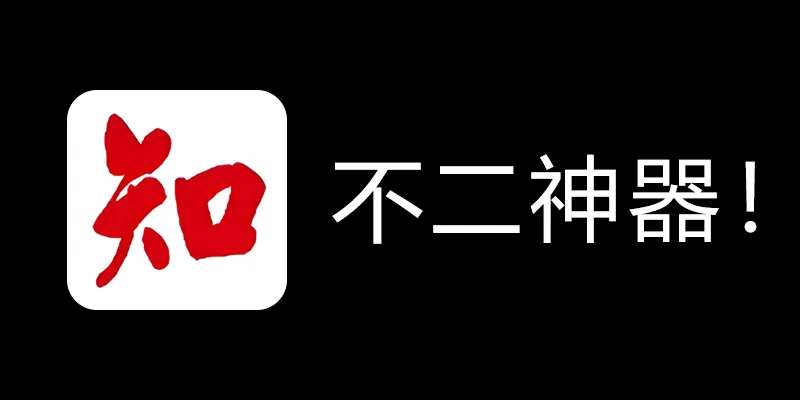 知网学术不端论文检测查重助手 v1.5 毕业季不二神器！-梦凌网创