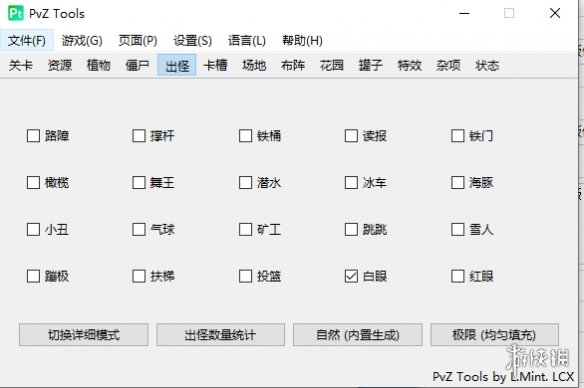 《植物大战僵尸二战版》修改器-梦凌网创
