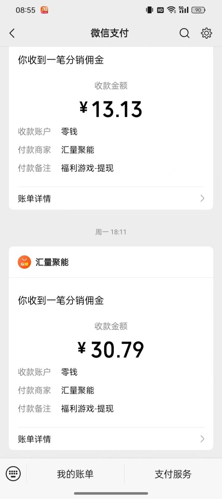 图片[1]-2024最新手机看广告项目，单手机日入20-30+，零门槛，只需一部安卓手机，小白专属-梦凌网创