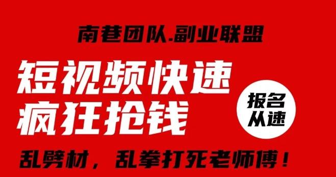 视频号快速疯狂抢钱，可批量矩阵，可工作室放大操作，单号每日利润3-4位数-梦凌网创